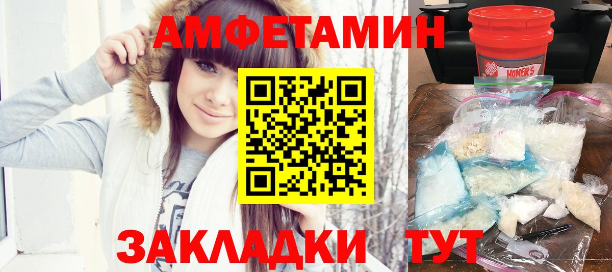 Амфетамин Розовый  Амфетамин  Красноперекопск  Вход с VPN 