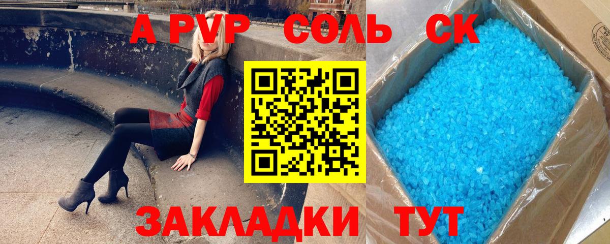 Красноперекопск  Альфа ПВП Crystall  A PVP СК  Alfa_PVP  APVP VHQ  где купить наркоту  Вход с VPN 