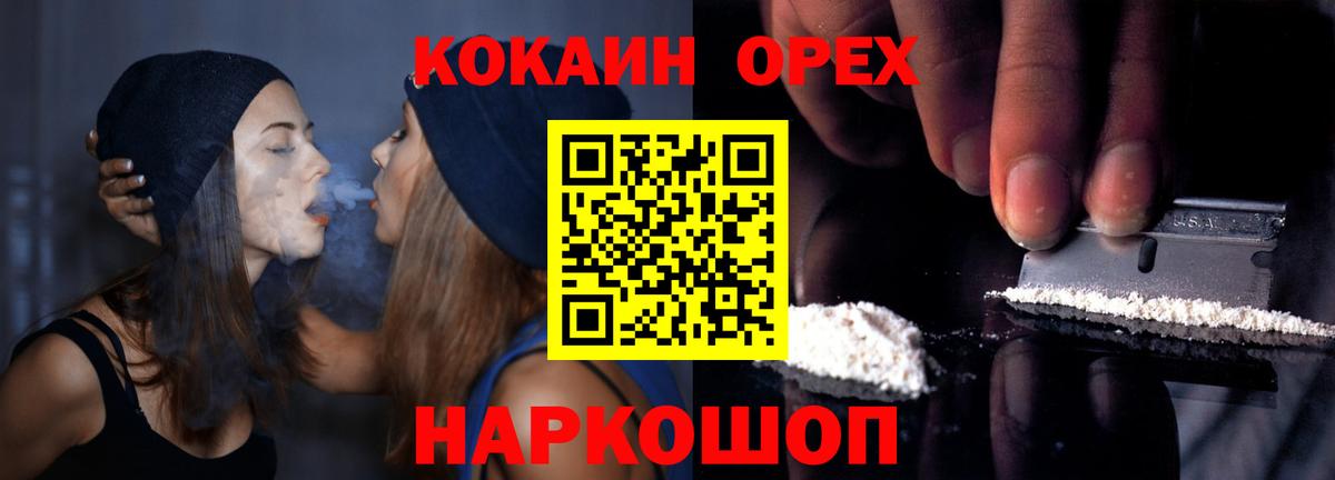 COCAIN Перу  КОКАИН Эквадор  Красноперекопск  Вход с VPN 
