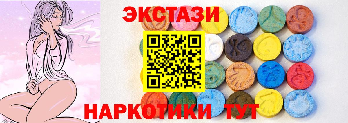 Ecstasy Дубай  Вход с VPN  Экстази  Красноперекопск  Ecstasy 250 мг 