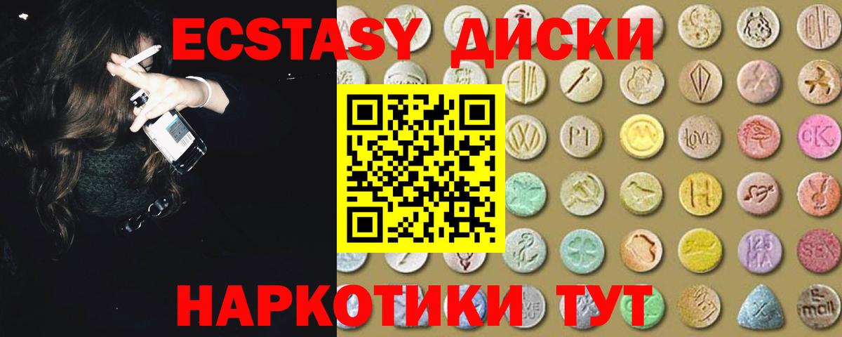 ЭКСТАЗИ ешки Красноперекопск