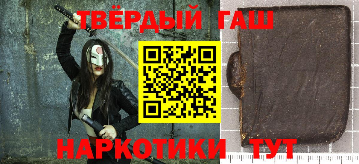 Гашиш  Гашиш Ice-O-Lator  Красноперекопск  Вход с VPN  Гашиш Premium 