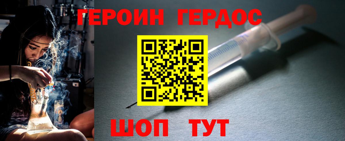 Героин гречка Красноперекопск