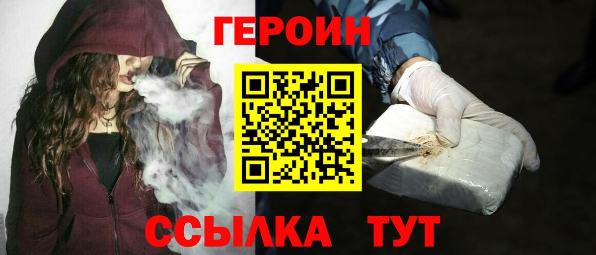 Красноперекопск  Героин герыч  Вход с VPN 