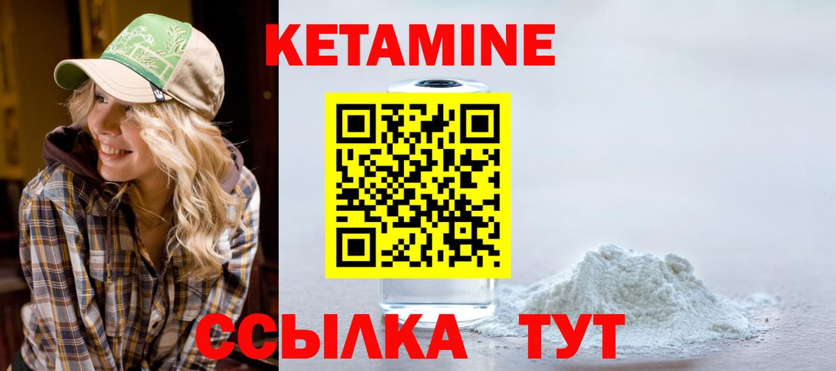 КЕТАМИН VHQ  Вход с VPN  Кетамин ketamine  Красноперекопск 
