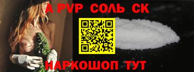 соль ск Ирбит