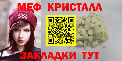 мефедрон Изобильный