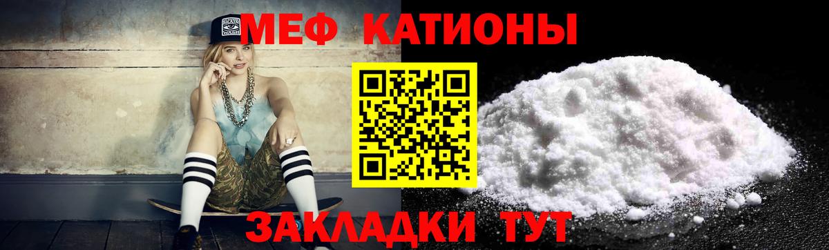 МЯУ-МЯУ мяу мяу  Вход с VPN  сколько стоит  Мефедрон  Красноперекопск  Мефедрон мука 
