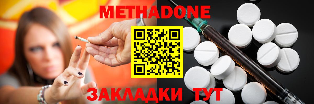 blacksprut tor  Метадон methadone  Вход с VPN  Красноперекопск  Метадон мёд 