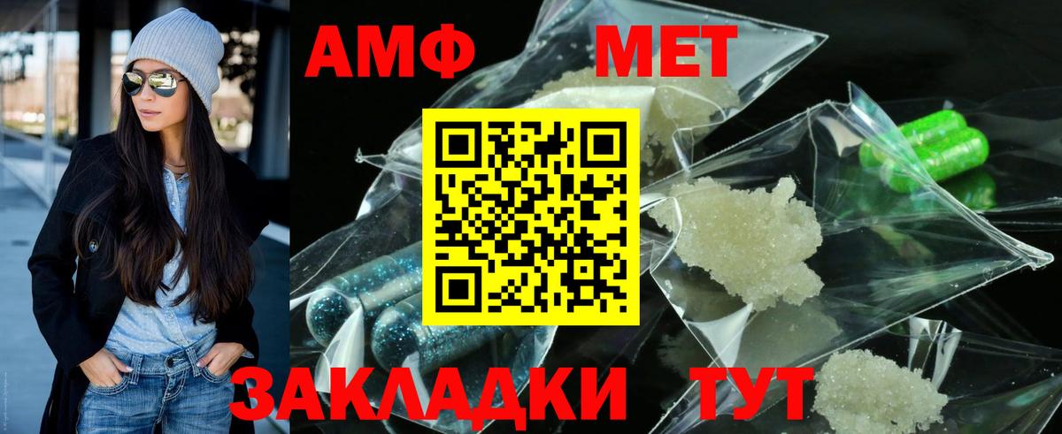 Метамфетамин Methamphetamine Красноперекопск
