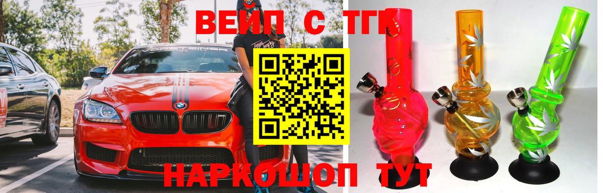 Дистиллят ТГК гашишное масло  Вход с VPN  Красноперекопск  ТГК вейп 